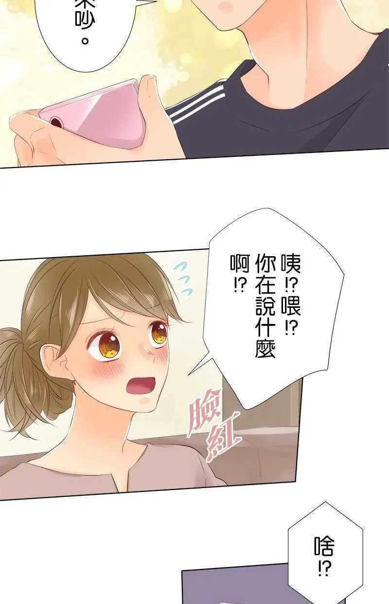 [第86话] 好香的味道 第33页