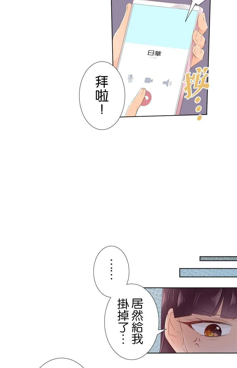 [第86话] 好香的味道 第34页