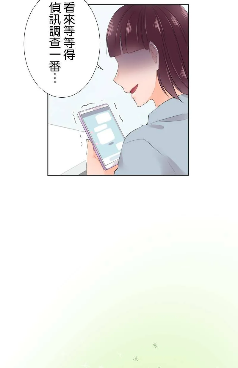 [第86话] 好香的味道 第35页