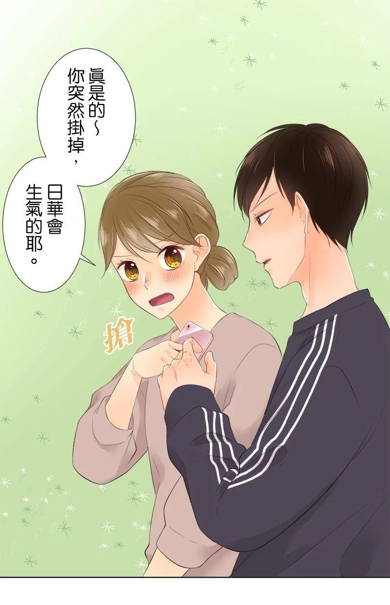 [第86话] 好香的味道 第36页