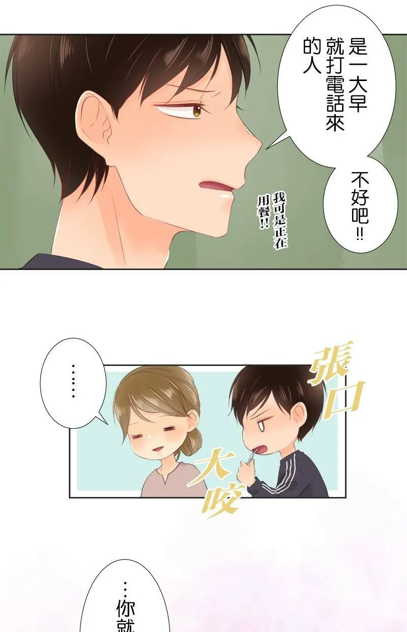 [第86话] 好香的味道 第37页