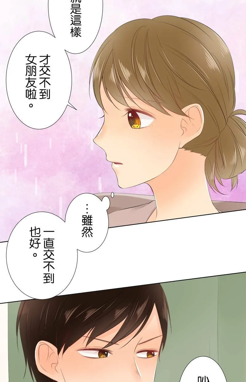 [第86话] 好香的味道 第38页
