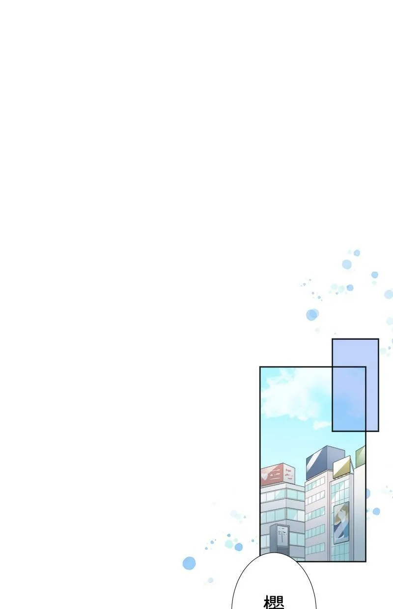 [第86话] 好香的味道 第40页