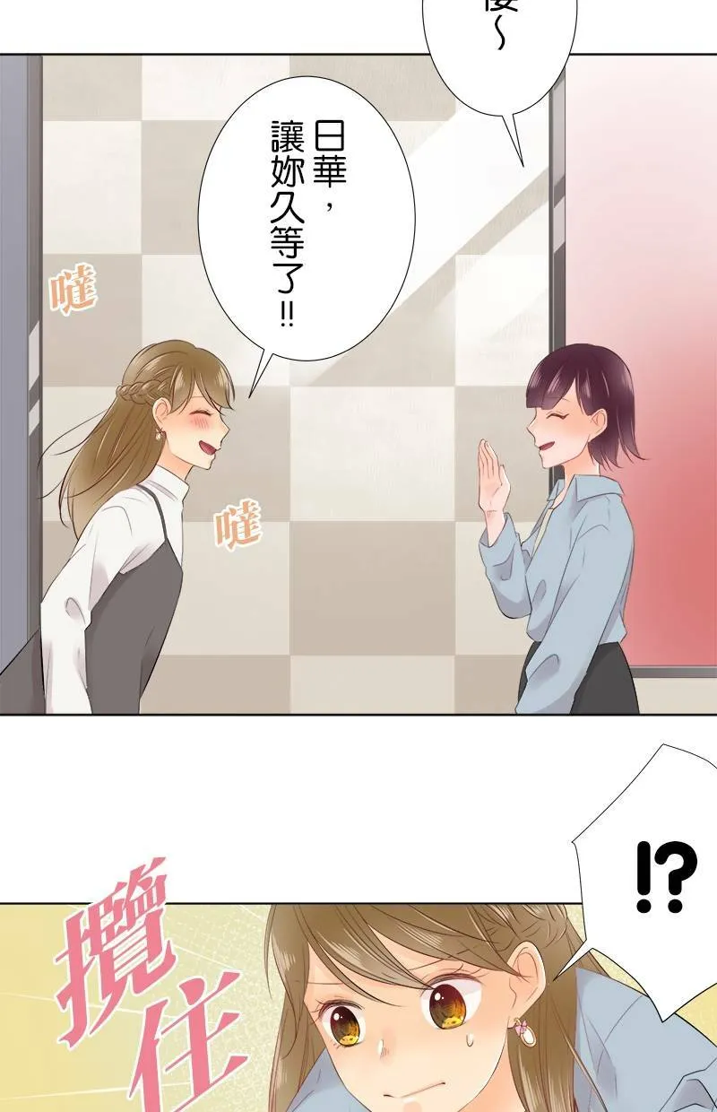 [第86话] 好香的味道 第41页