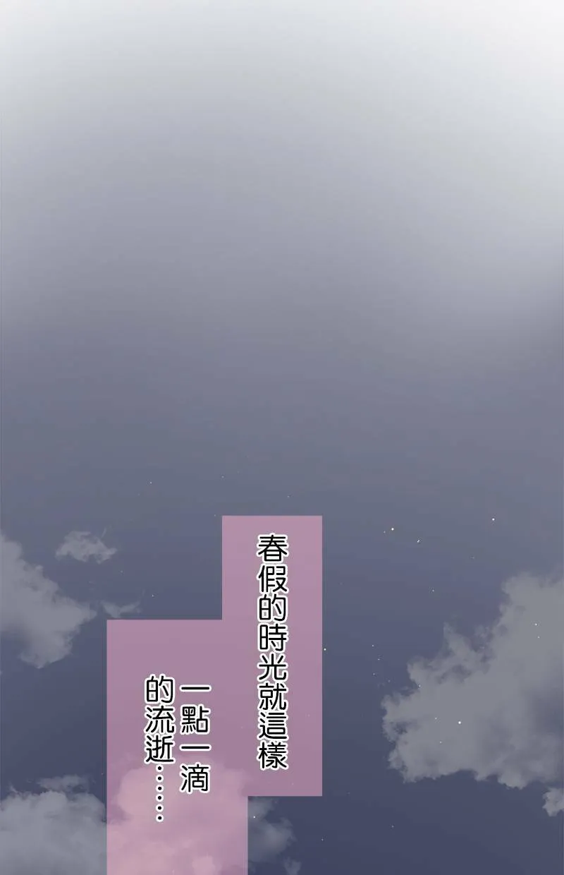 [第86话] 好香的味道 第43页