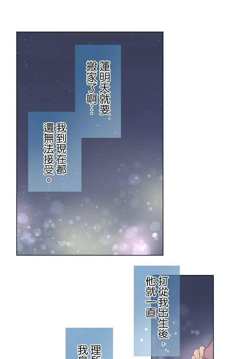 [第87话] 我可以过去吗？ 第1页