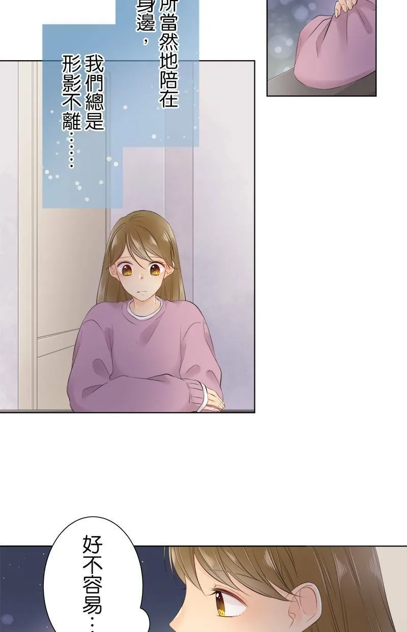 [第87话] 我可以过去吗？ 第2页