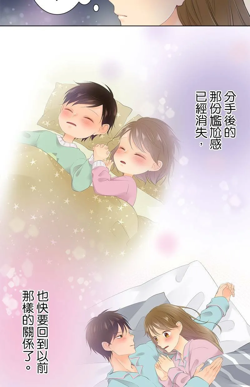 [第87话] 我可以过去吗？ 第3页