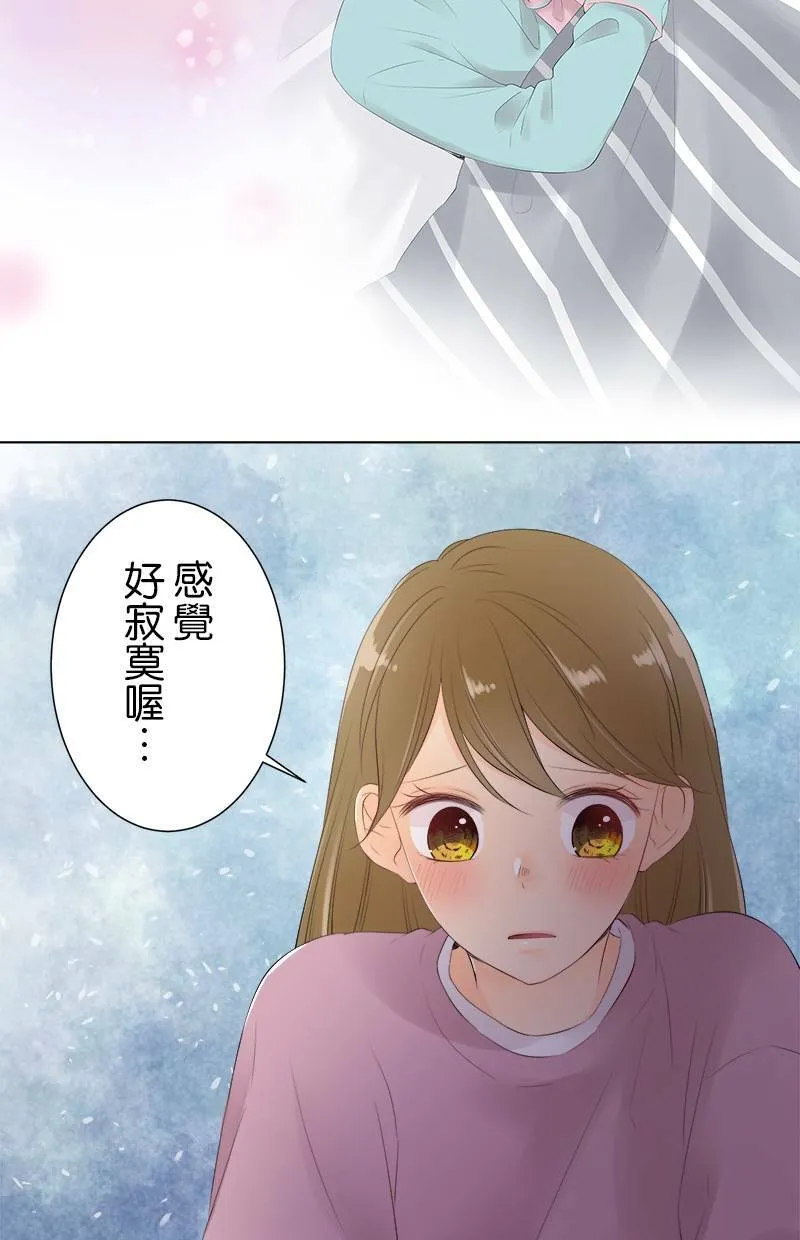 [第87话] 我可以过去吗？ 第4页