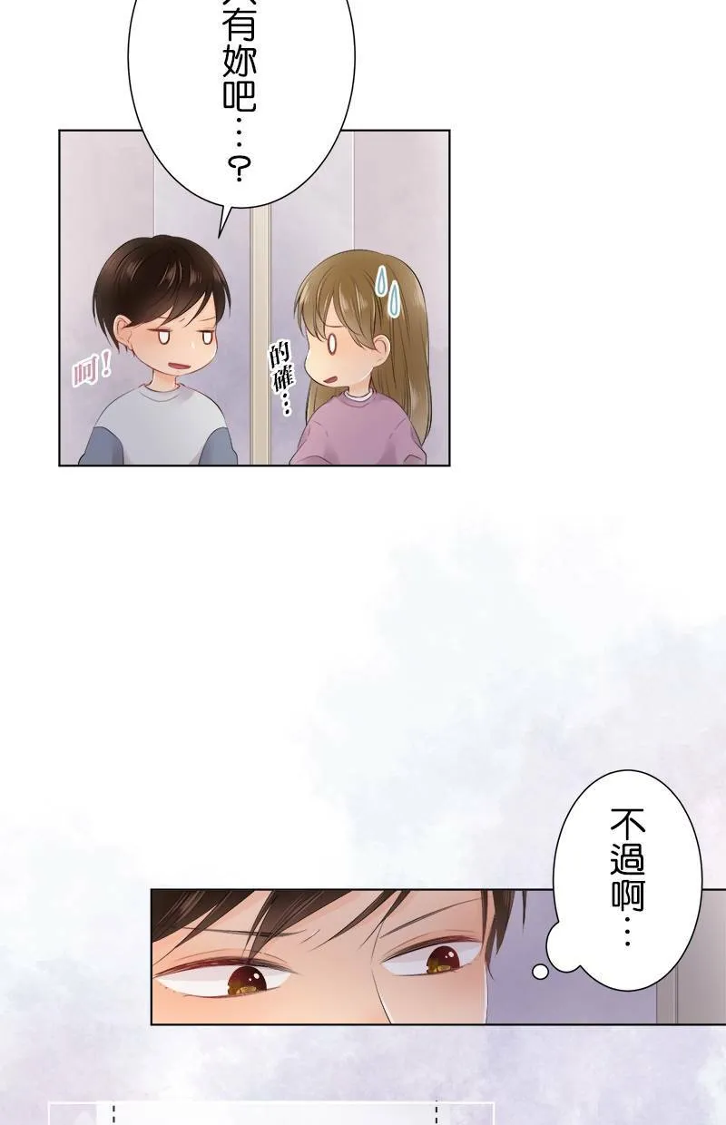 [第87话] 我可以过去吗？ 第9页