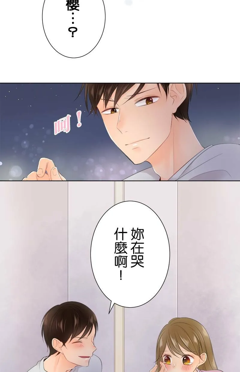 [第87话] 我可以过去吗？ 第13页