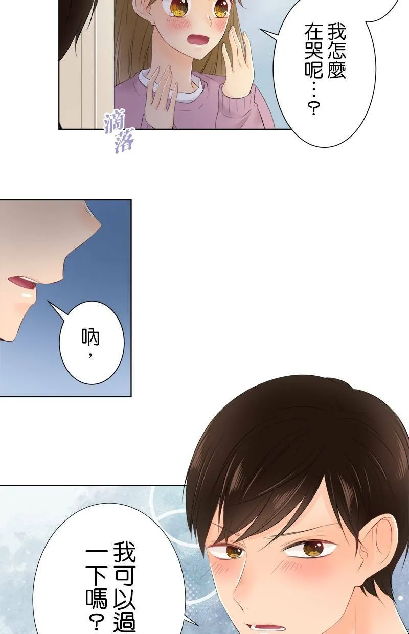 [第87话] 我可以过去吗？ 第15页