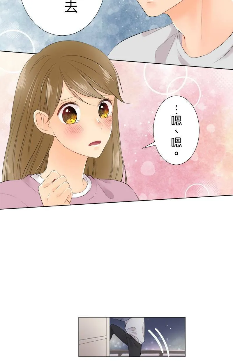 [第87话] 我可以过去吗？ 第16页