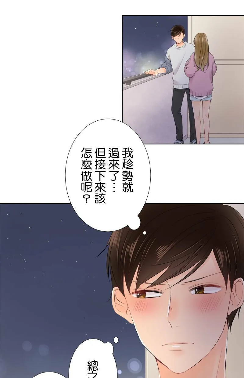 [第87话] 我可以过去吗？ 第17页