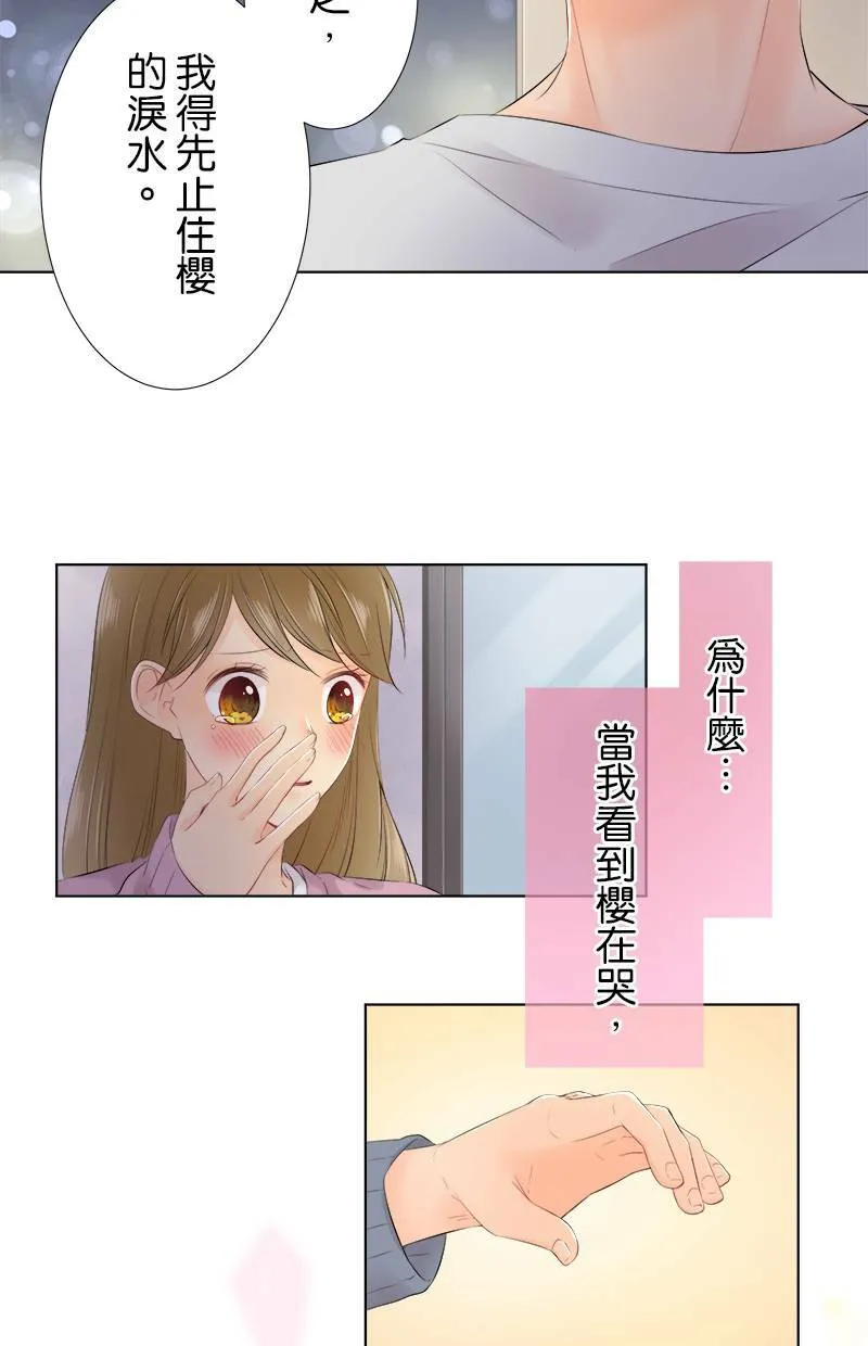 [第87话] 我可以过去吗？ 第18页