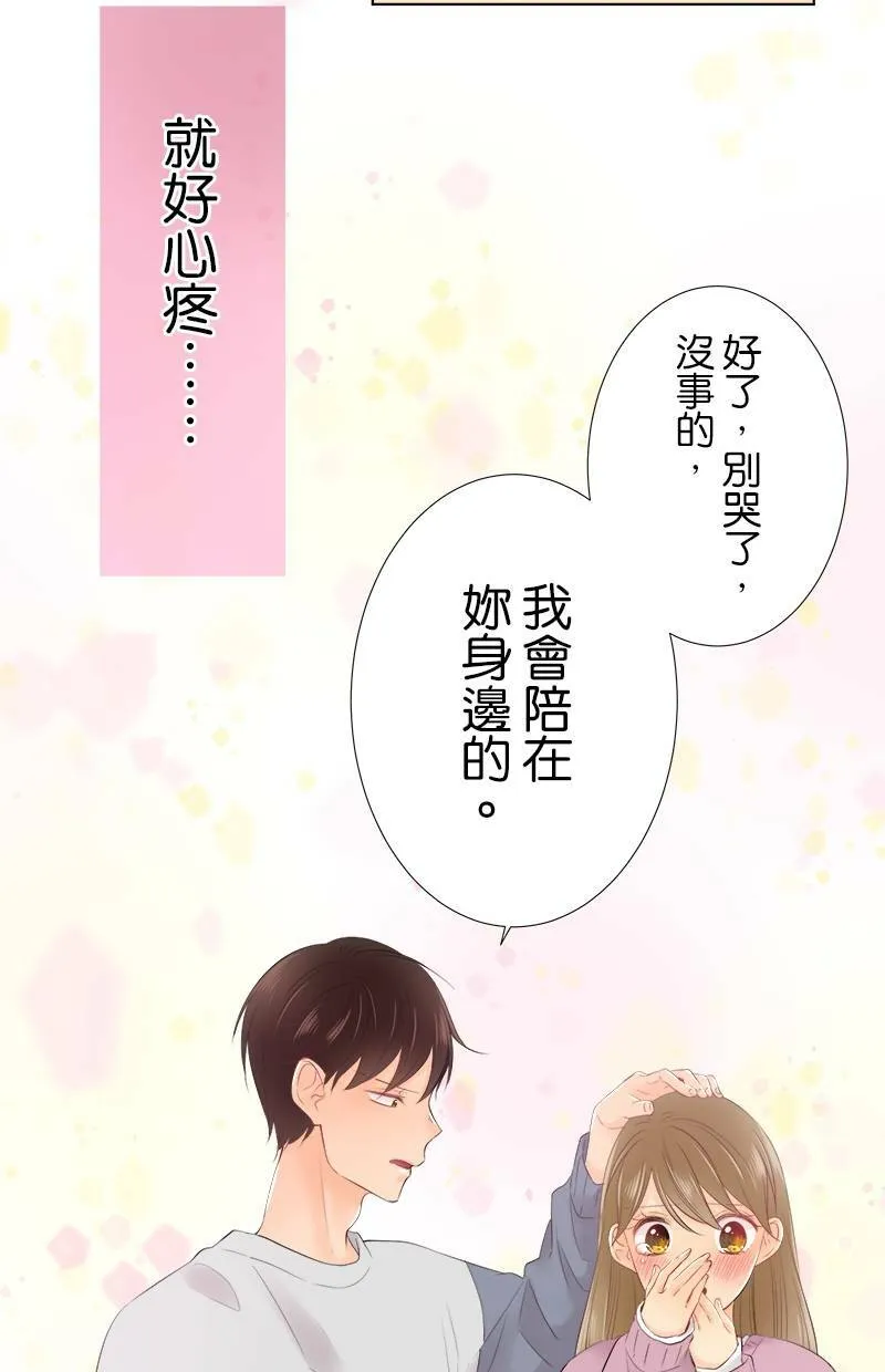 [第87话] 我可以过去吗？ 第19页