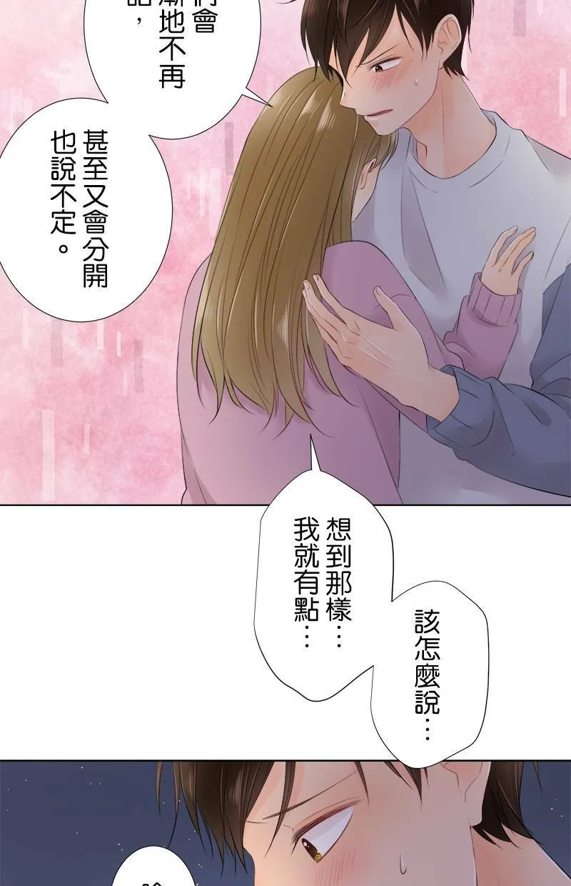 [第87话] 我可以过去吗？ 第22页