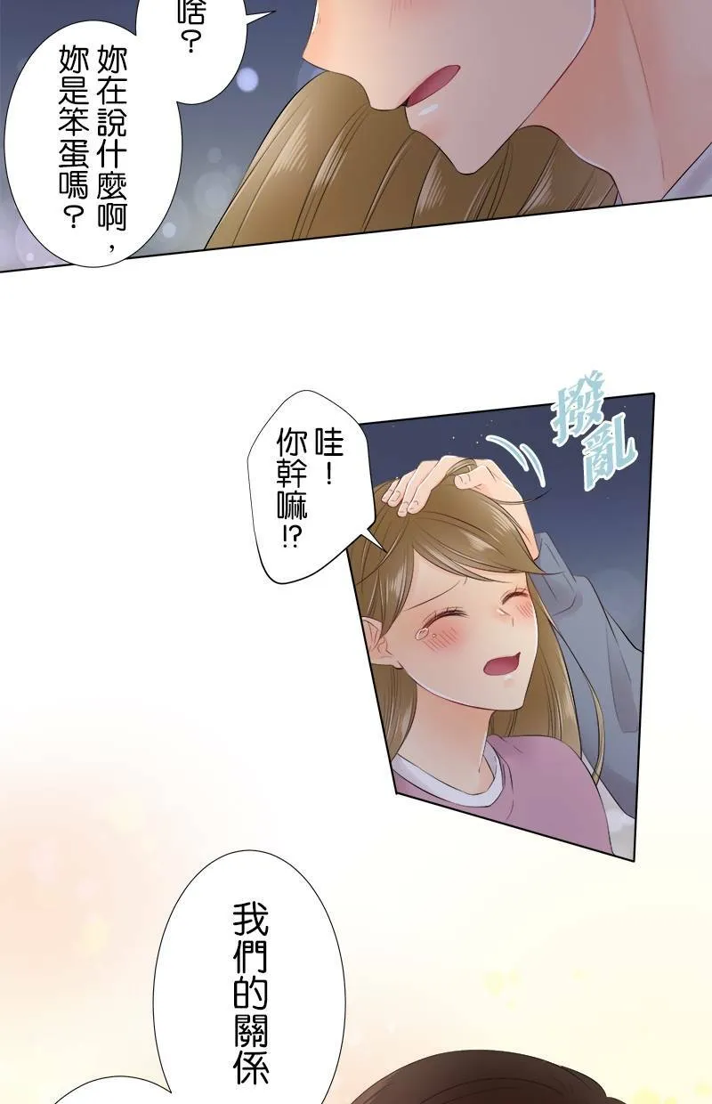 [第87话] 我可以过去吗？ 第23页