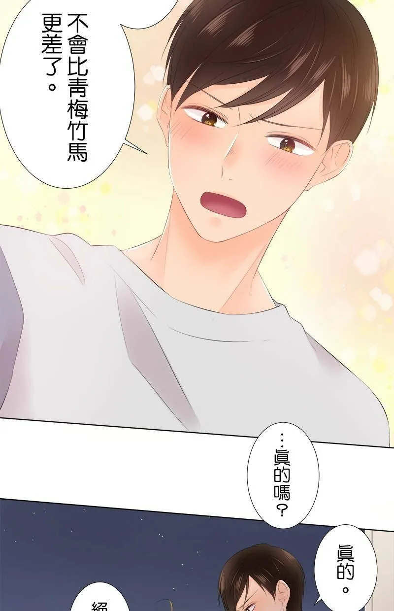 [第87话] 我可以过去吗？ 第24页