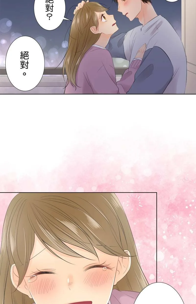 [第87话] 我可以过去吗？ 第25页