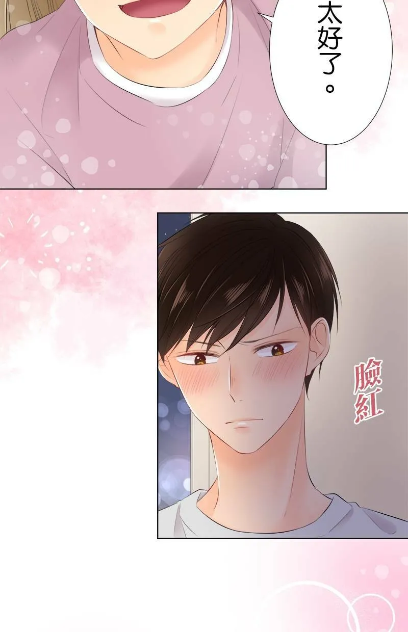 [第87话] 我可以过去吗？ 第26页