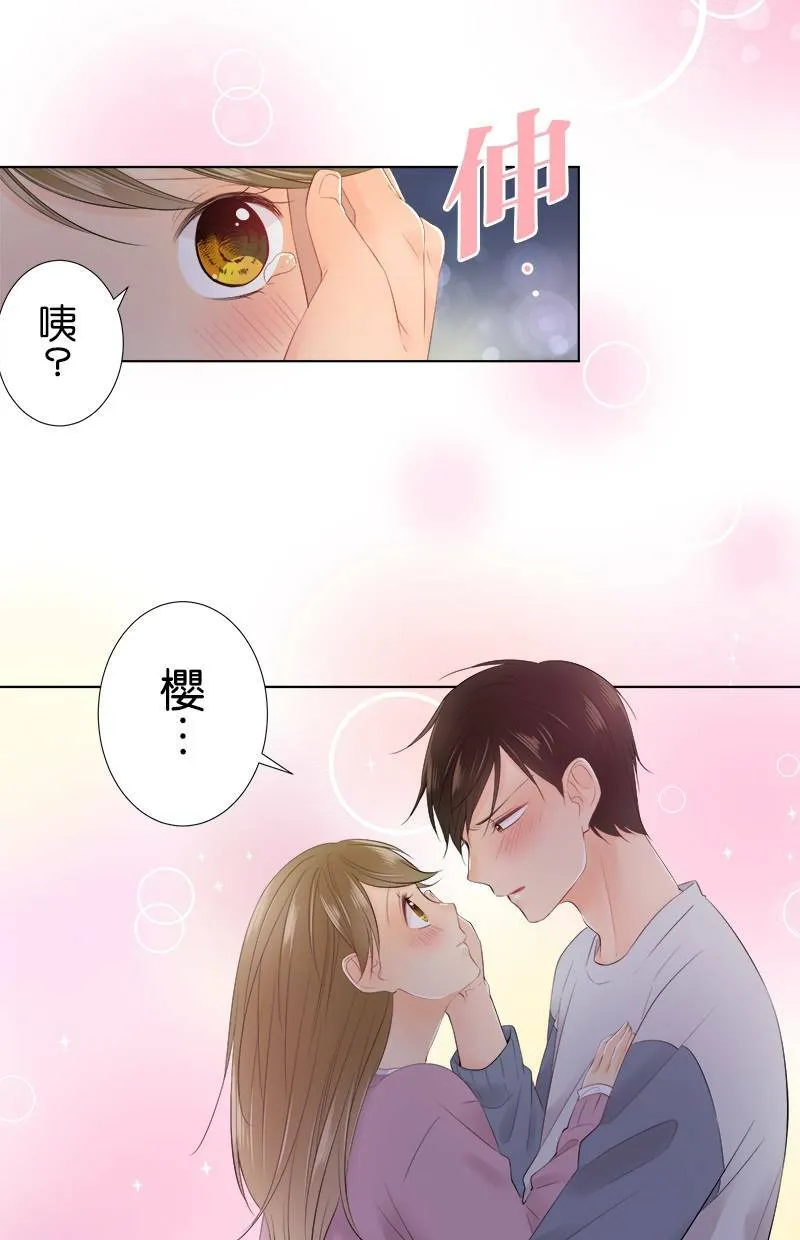 [第87话] 我可以过去吗？ 第27页