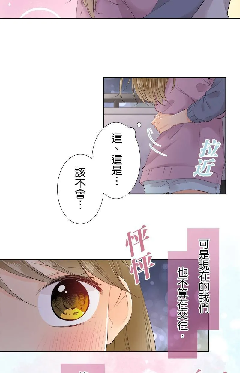 [第87话] 我可以过去吗？ 第28页