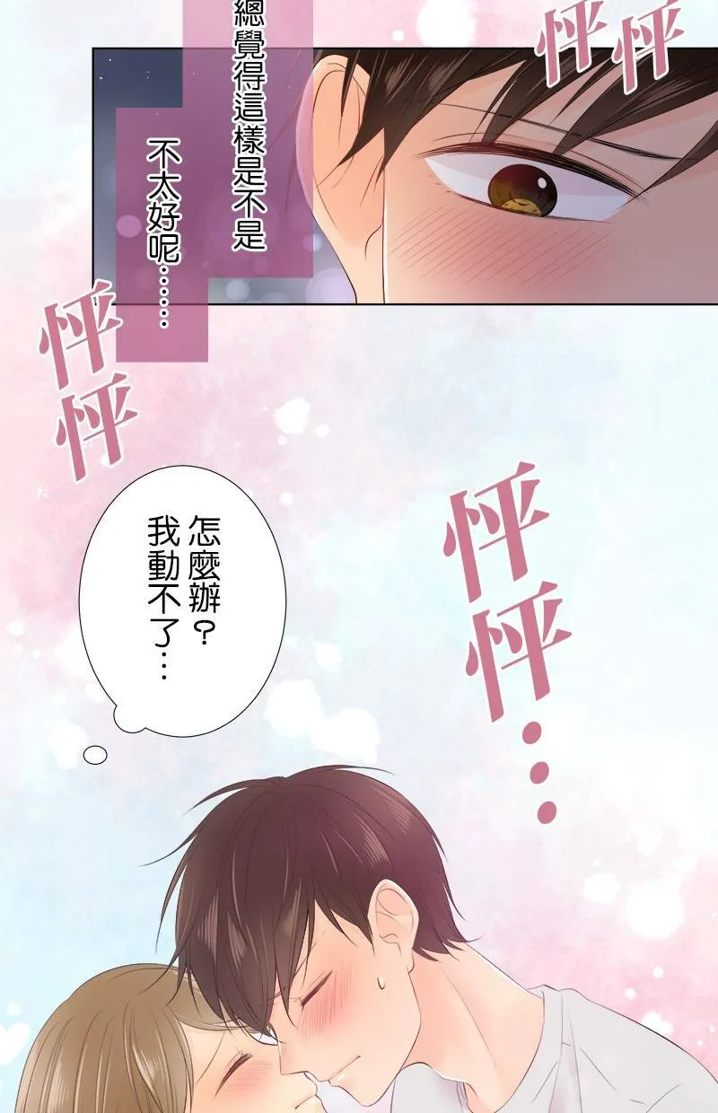 [第87话] 我可以过去吗？ 第29页