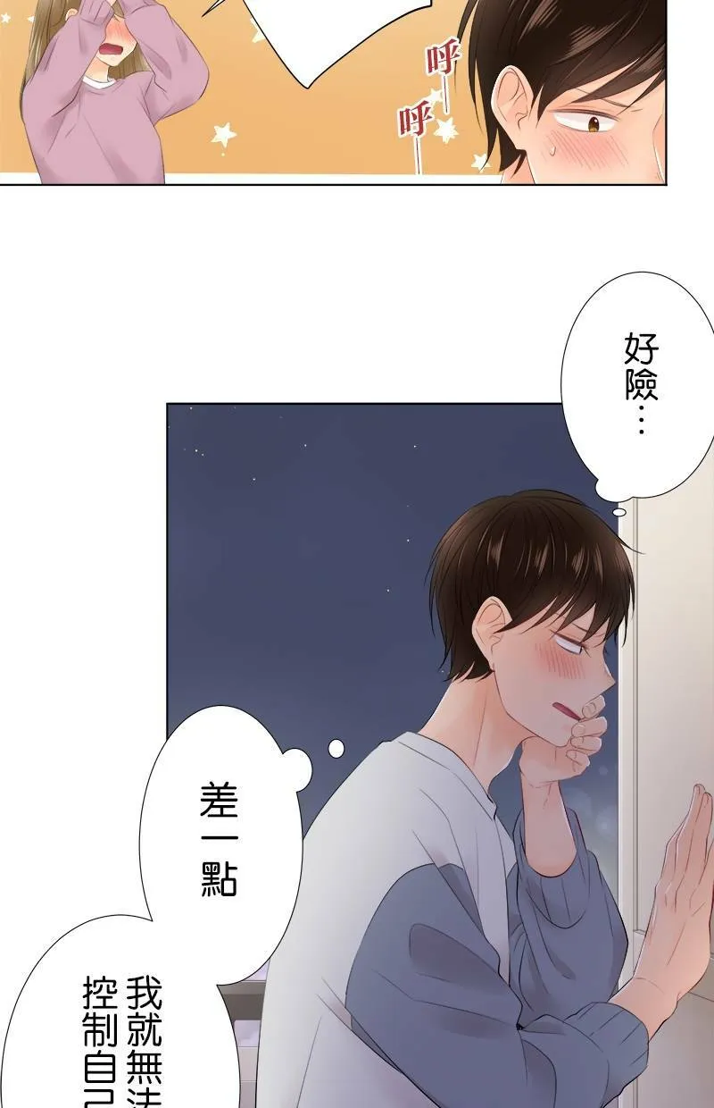 [第87话] 我可以过去吗？ 第32页