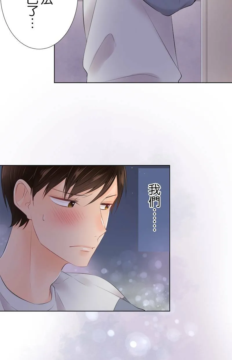 [第87话] 我可以过去吗？ 第33页
