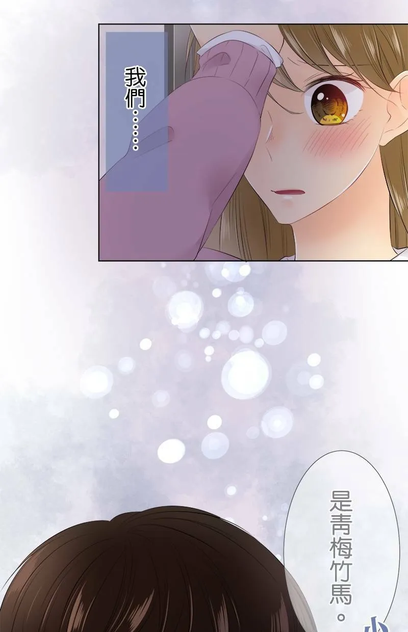 [第87话] 我可以过去吗？ 第34页