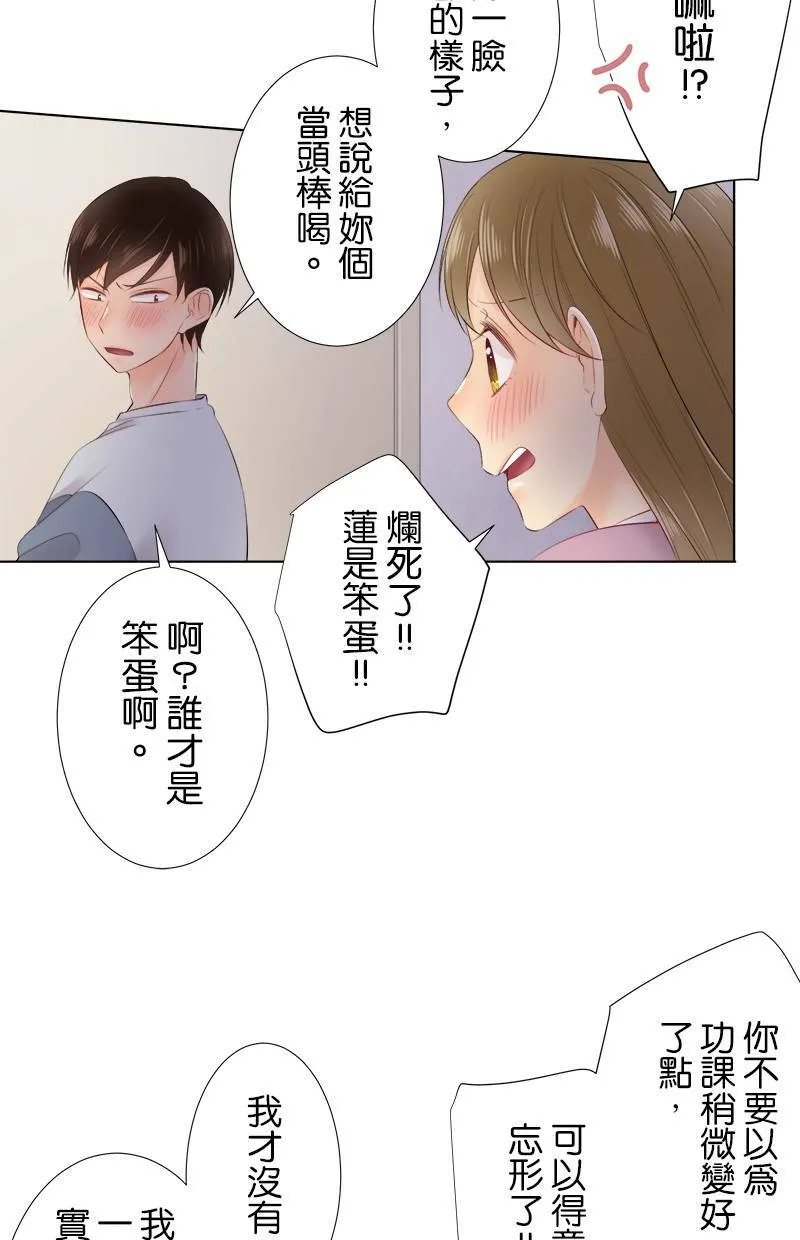 [第87话] 我可以过去吗？ 第36页