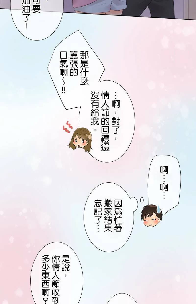 [第87话] 我可以过去吗？ 第38页