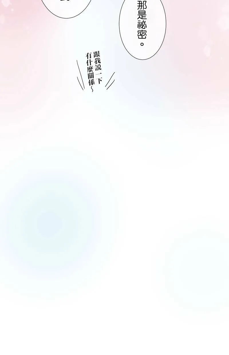 [第87话] 我可以过去吗？ 第39页