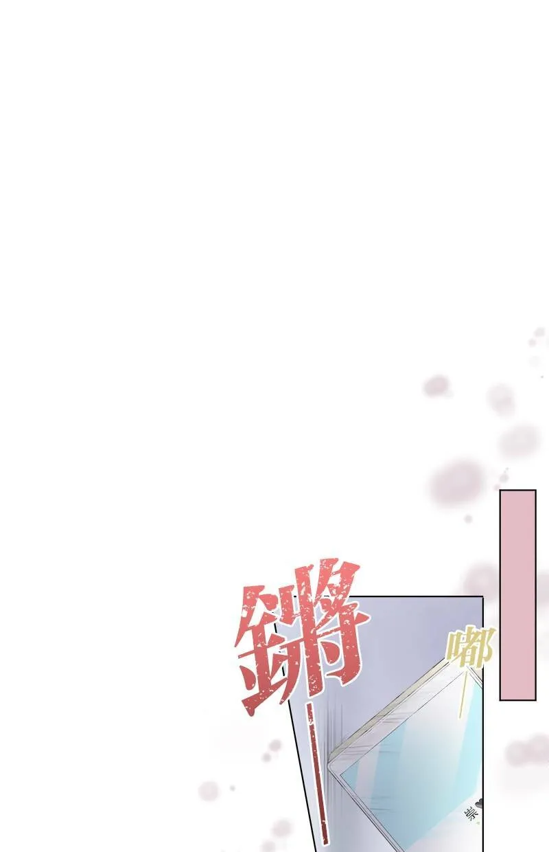 [第87话] 我可以过去吗？ 第40页