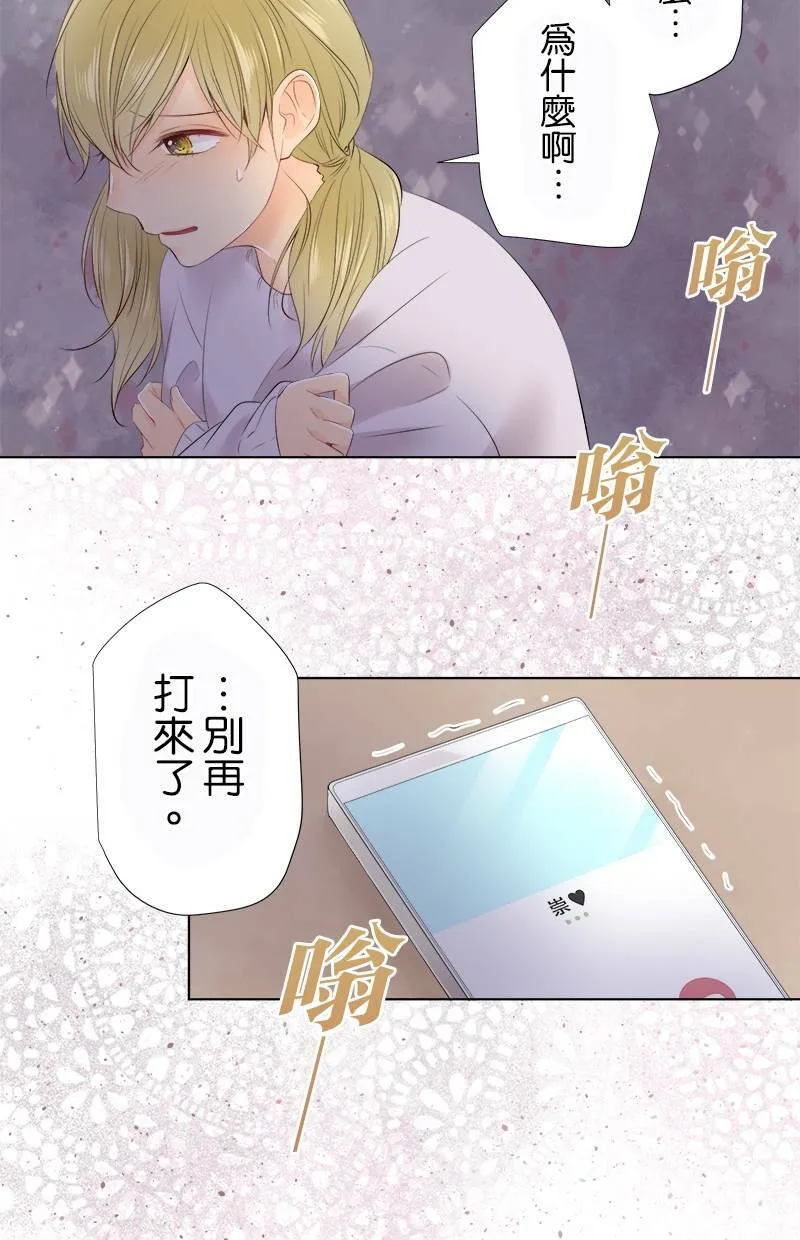 [第87话] 我可以过去吗？ 第42页