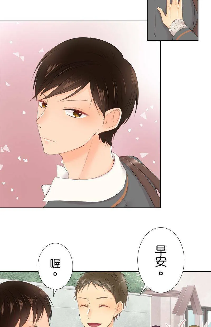 [第88话] 换班级 第2页