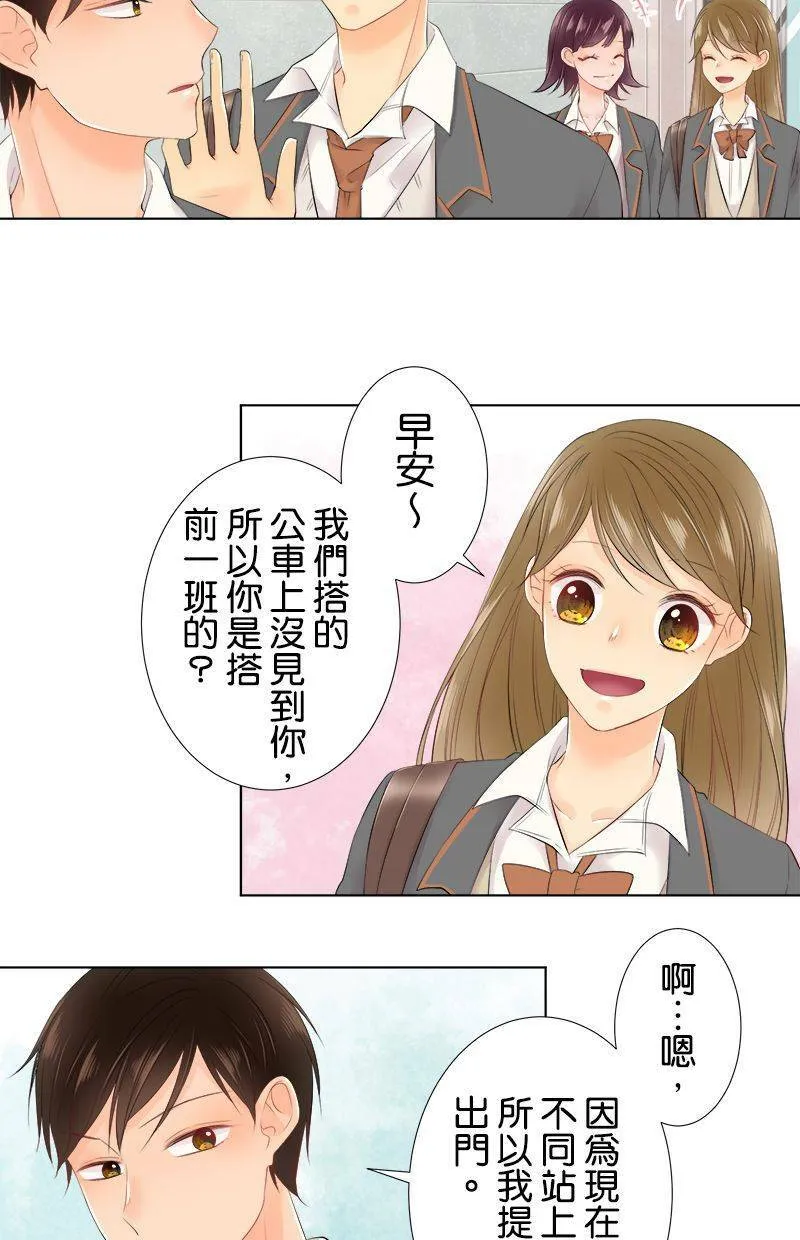 [第88话] 换班级 第3页