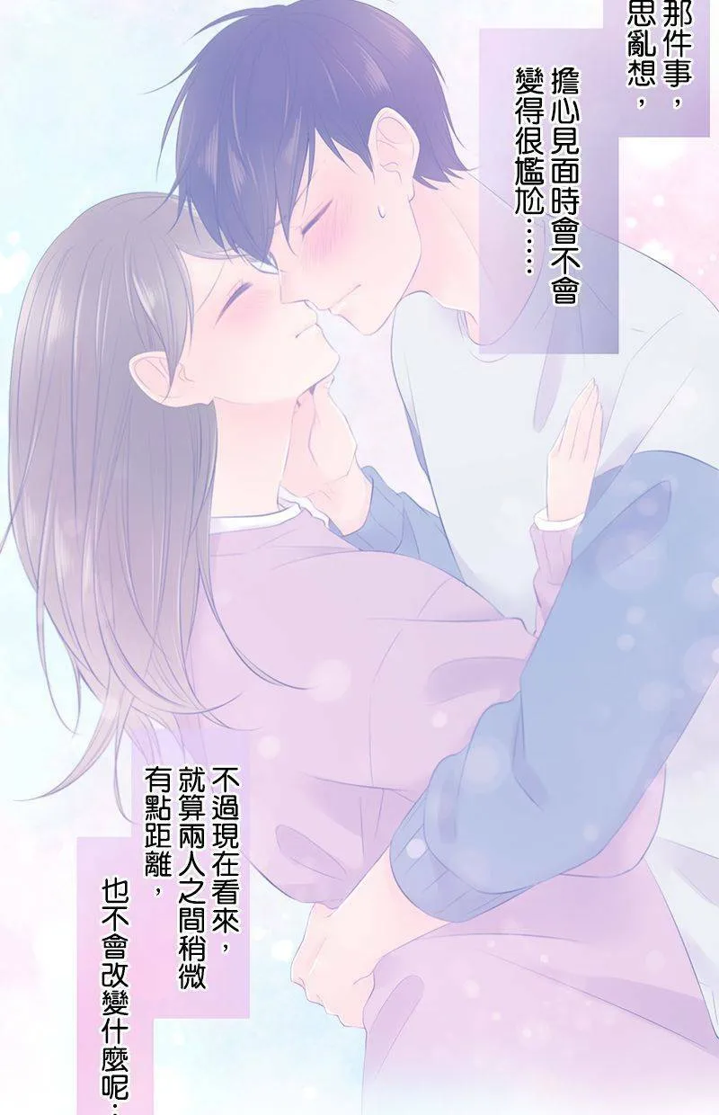 [第88话] 换班级 第5页