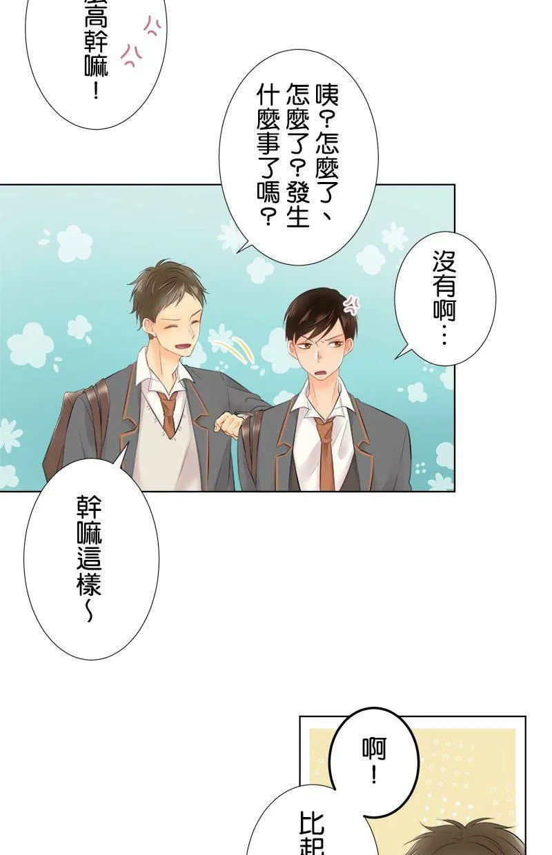 [第88话] 换班级 第10页