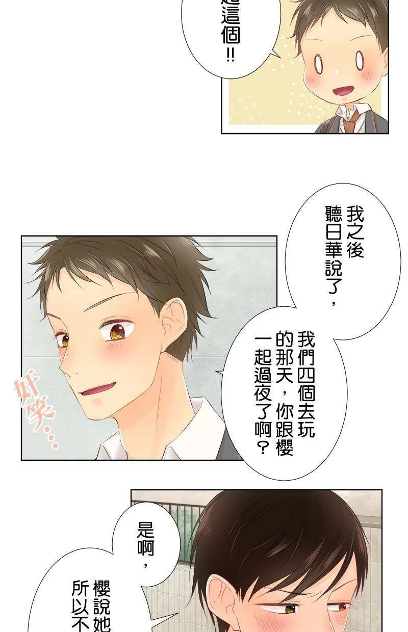 [第88话] 换班级 第11页
