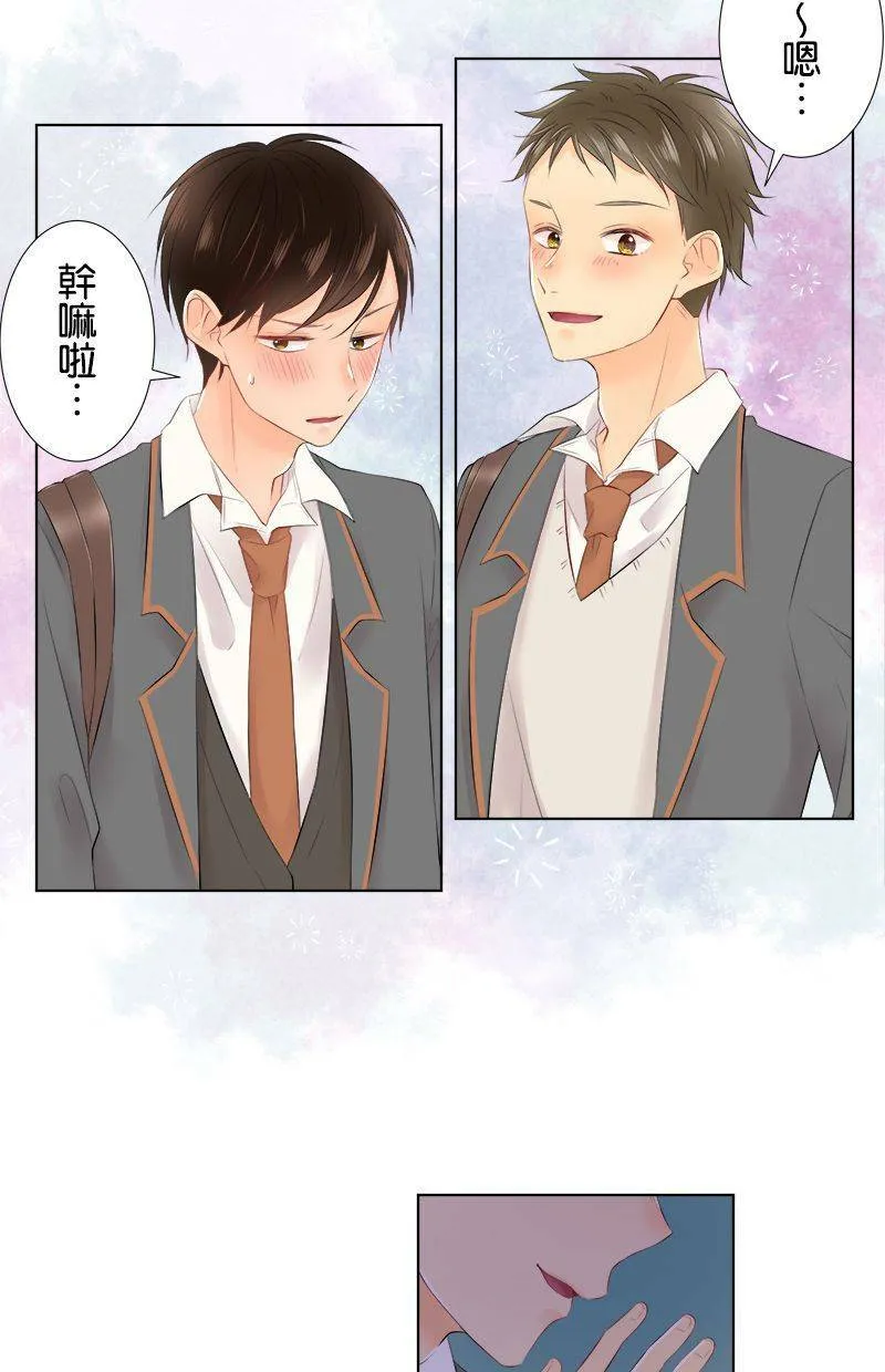 [第88话] 换班级 第13页
