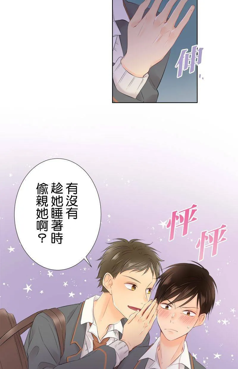 [第88话] 换班级 第14页