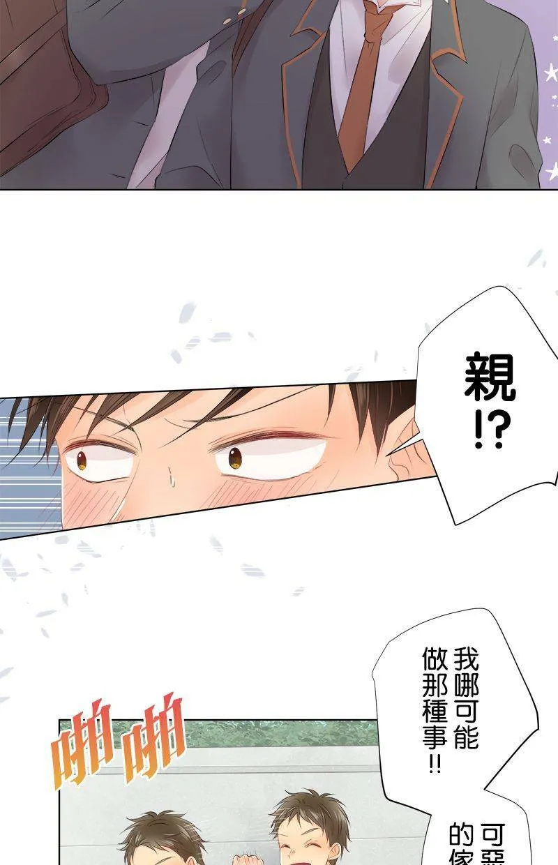 [第88话] 换班级 第15页
