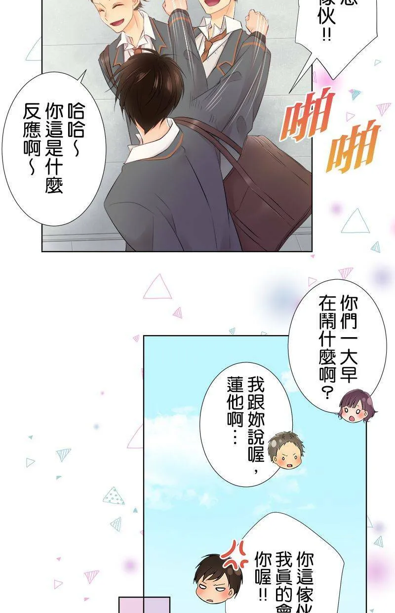 [第88话] 换班级 第16页