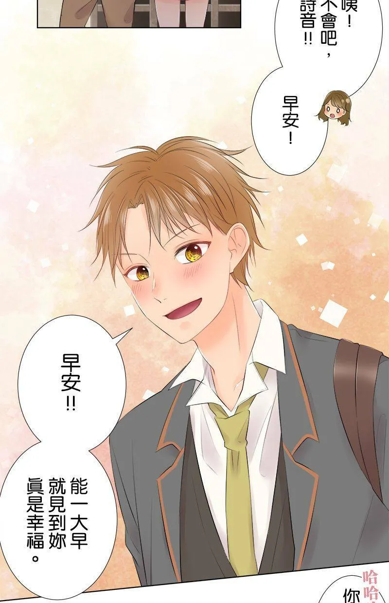 [第88话] 换班级 第19页