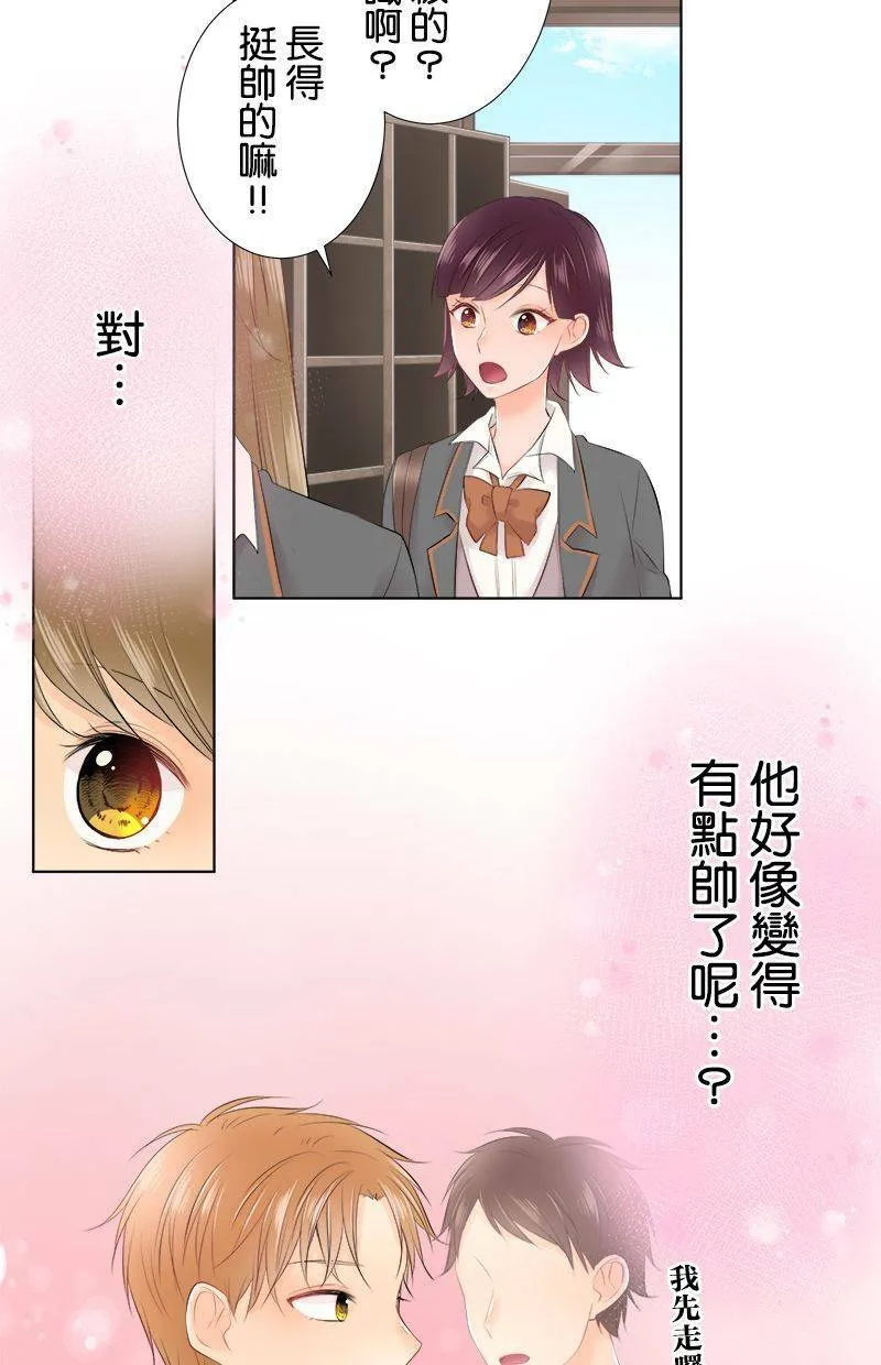 [第88话] 换班级 第21页