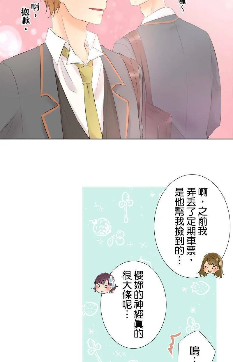 [第88话] 换班级 第22页