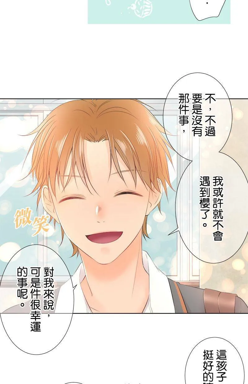 [第88话] 换班级 第23页