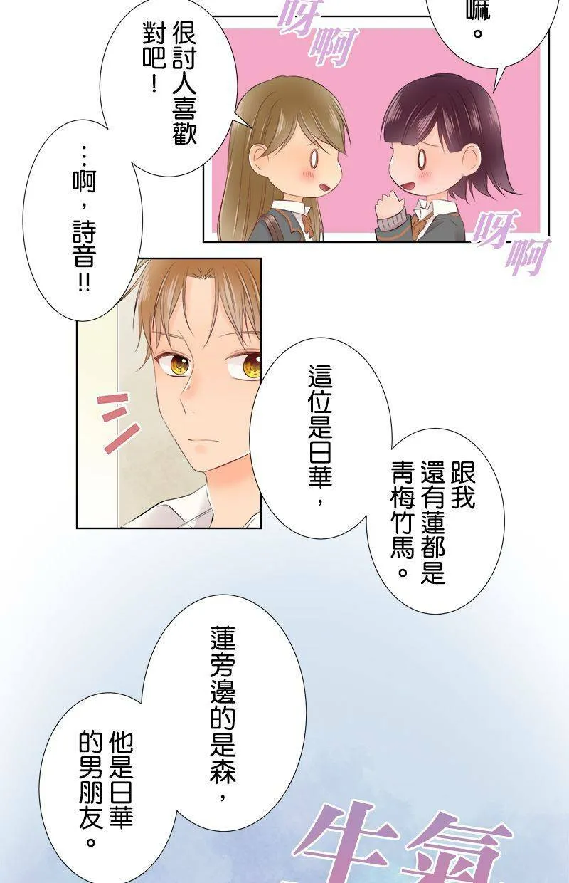 [第88话] 换班级 第24页